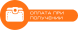 можеталп мыннежолан аталпО
